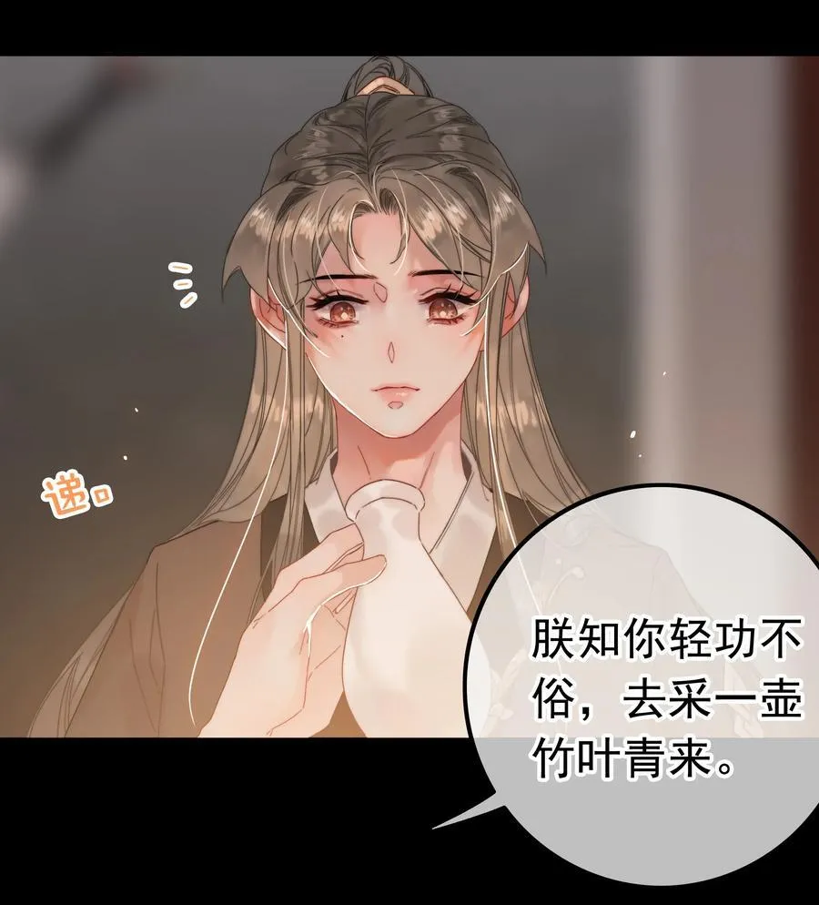 071 普天之下，莫非王土 第10页