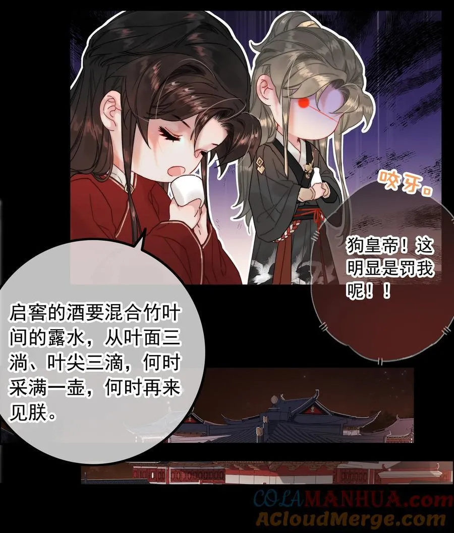 071 普天之下，莫非王土 第11页