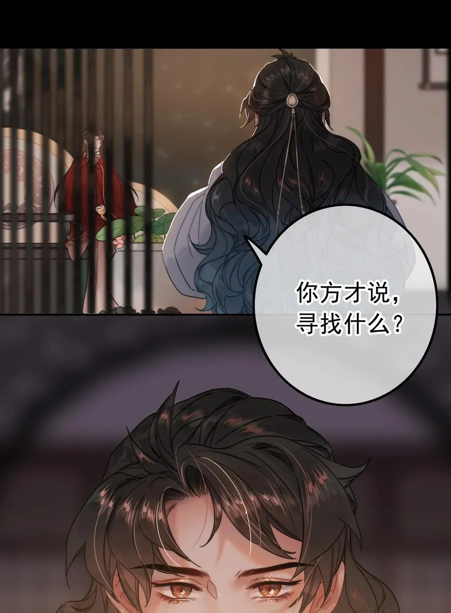 071 普天之下，莫非王土 第12页