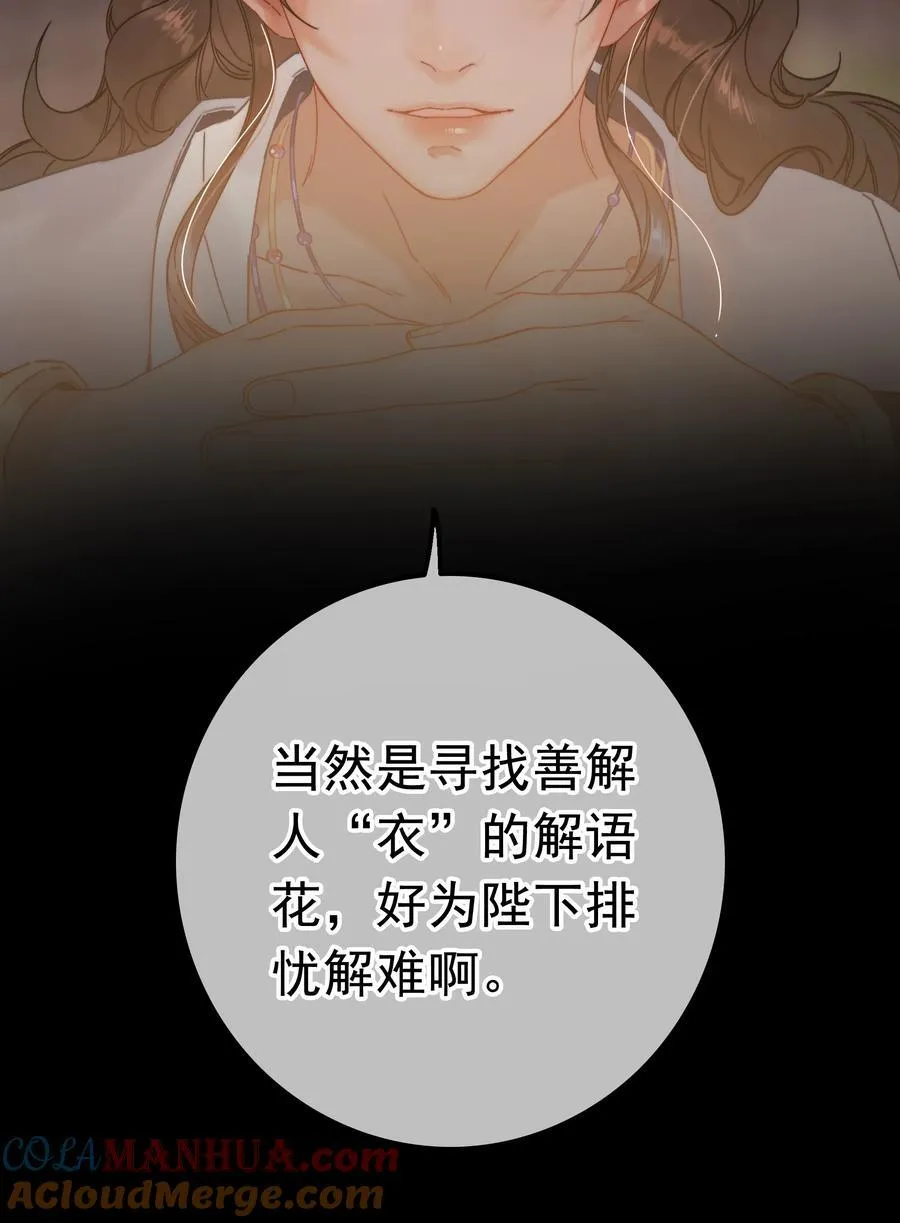 071 普天之下，莫非王土 第13页
