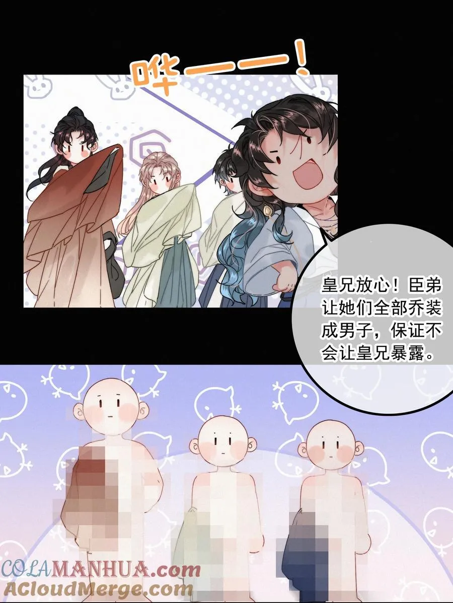 071 普天之下，莫非王土 第19页