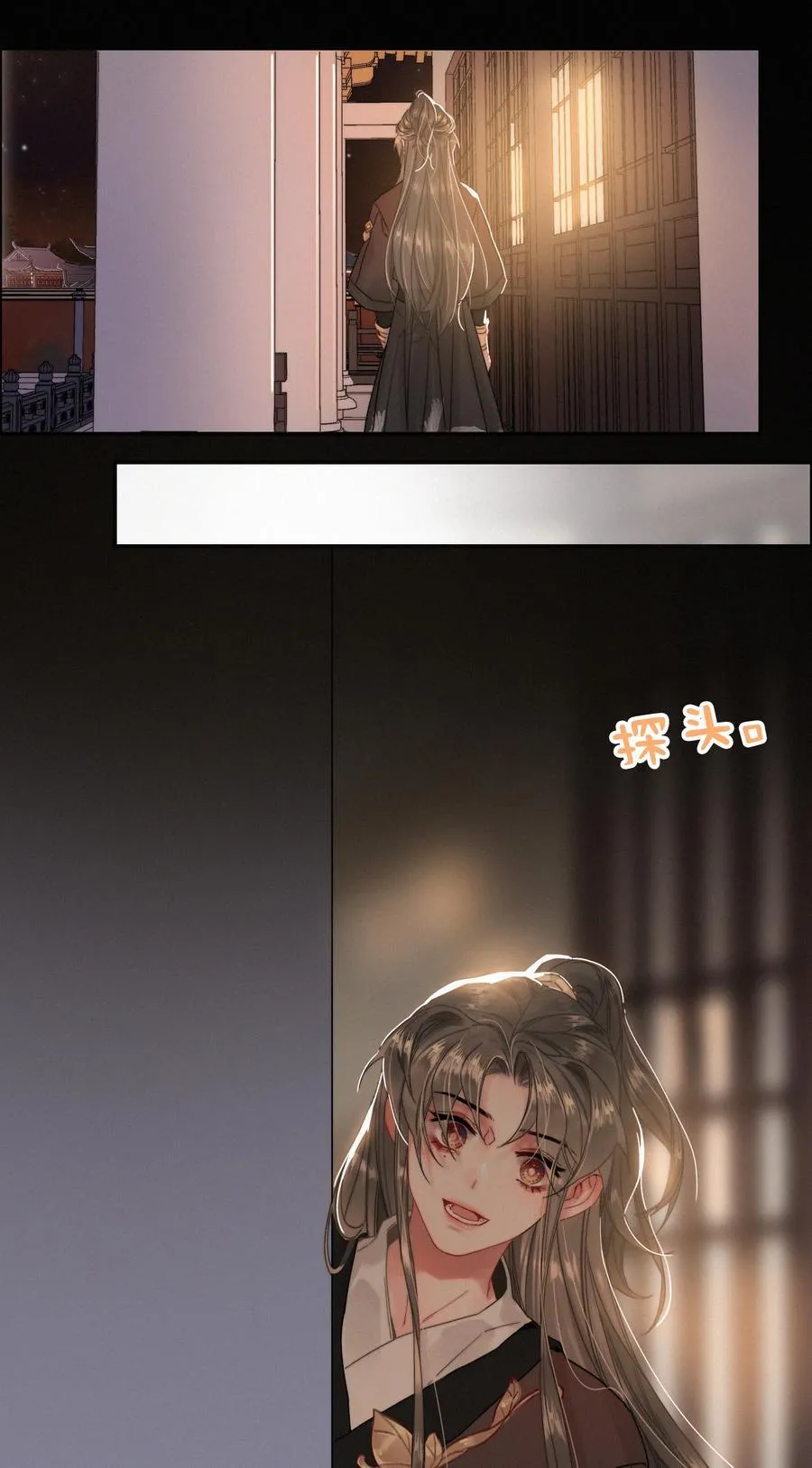071 普天之下，莫非王土 第26页