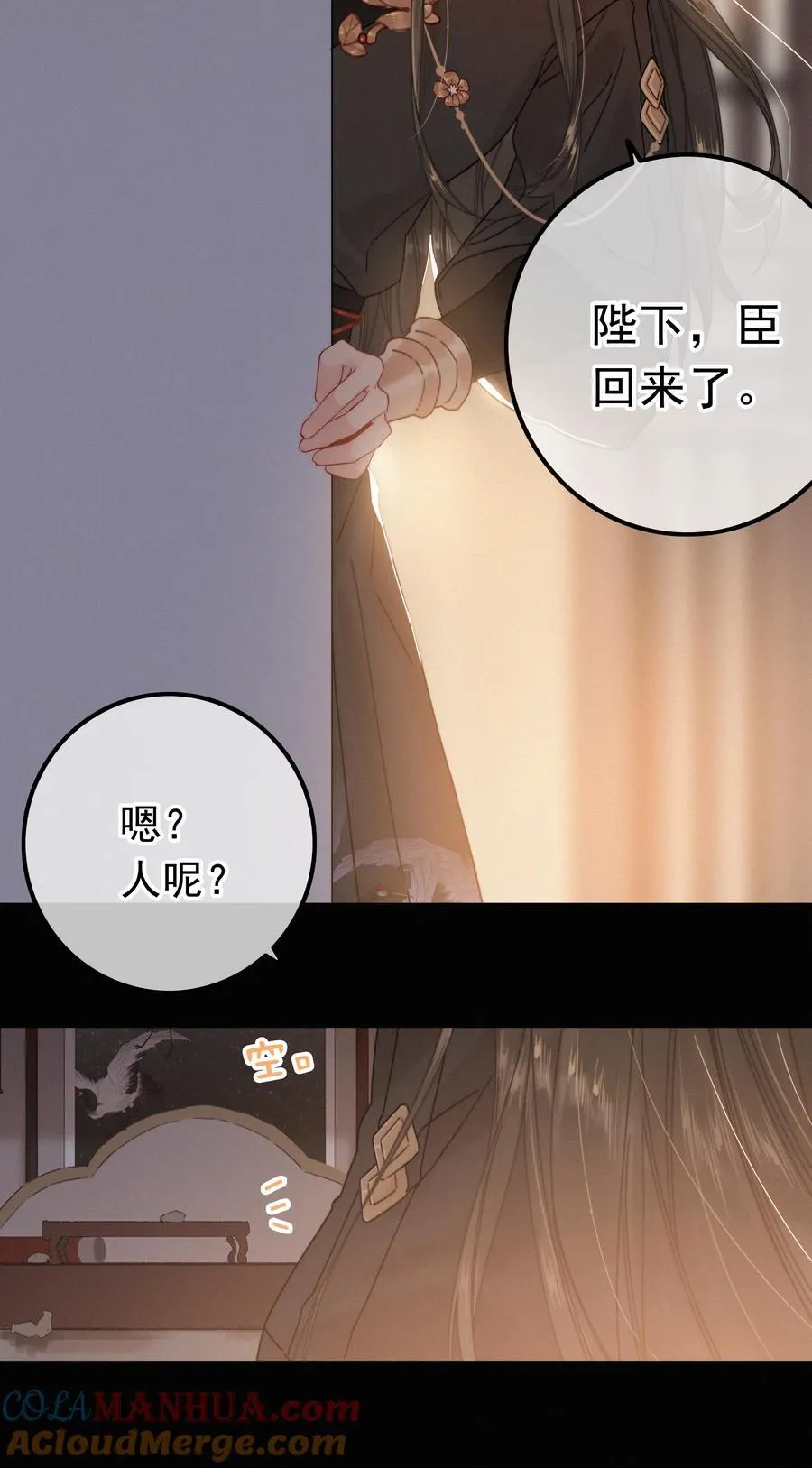 071 普天之下，莫非王土 第27页