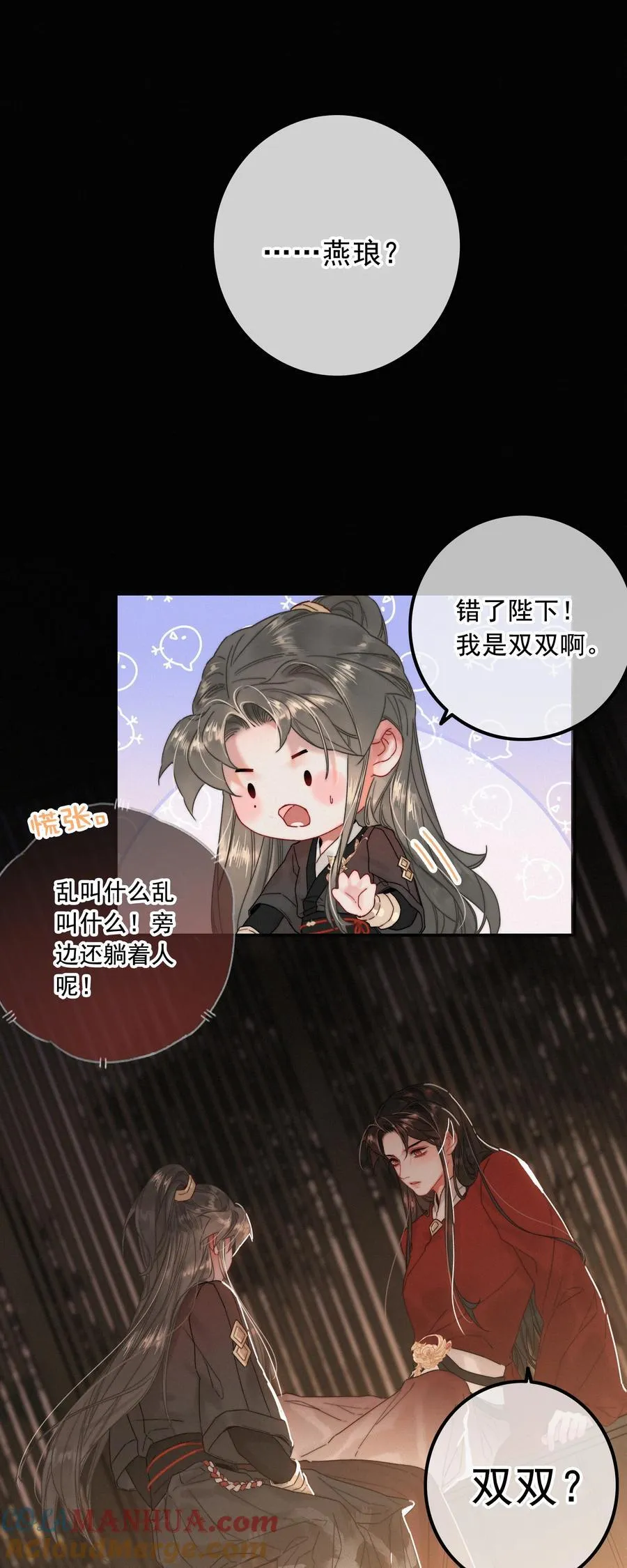 071 普天之下，莫非王土 第33页