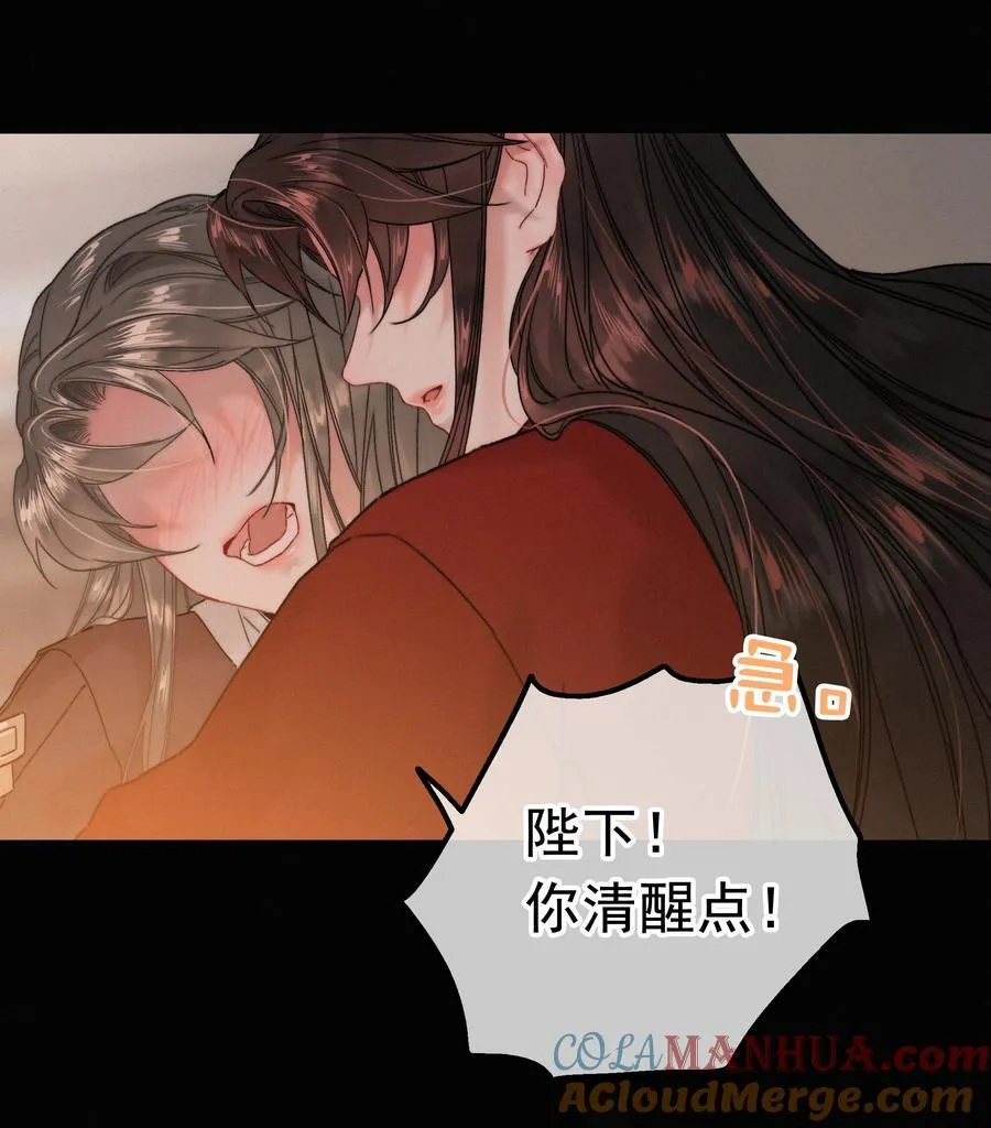 071 普天之下，莫非王土 第37页