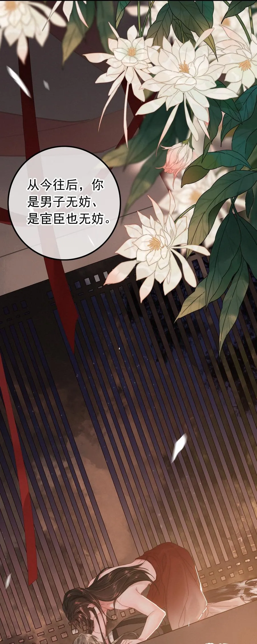 072 从此君王不早朝 第4页