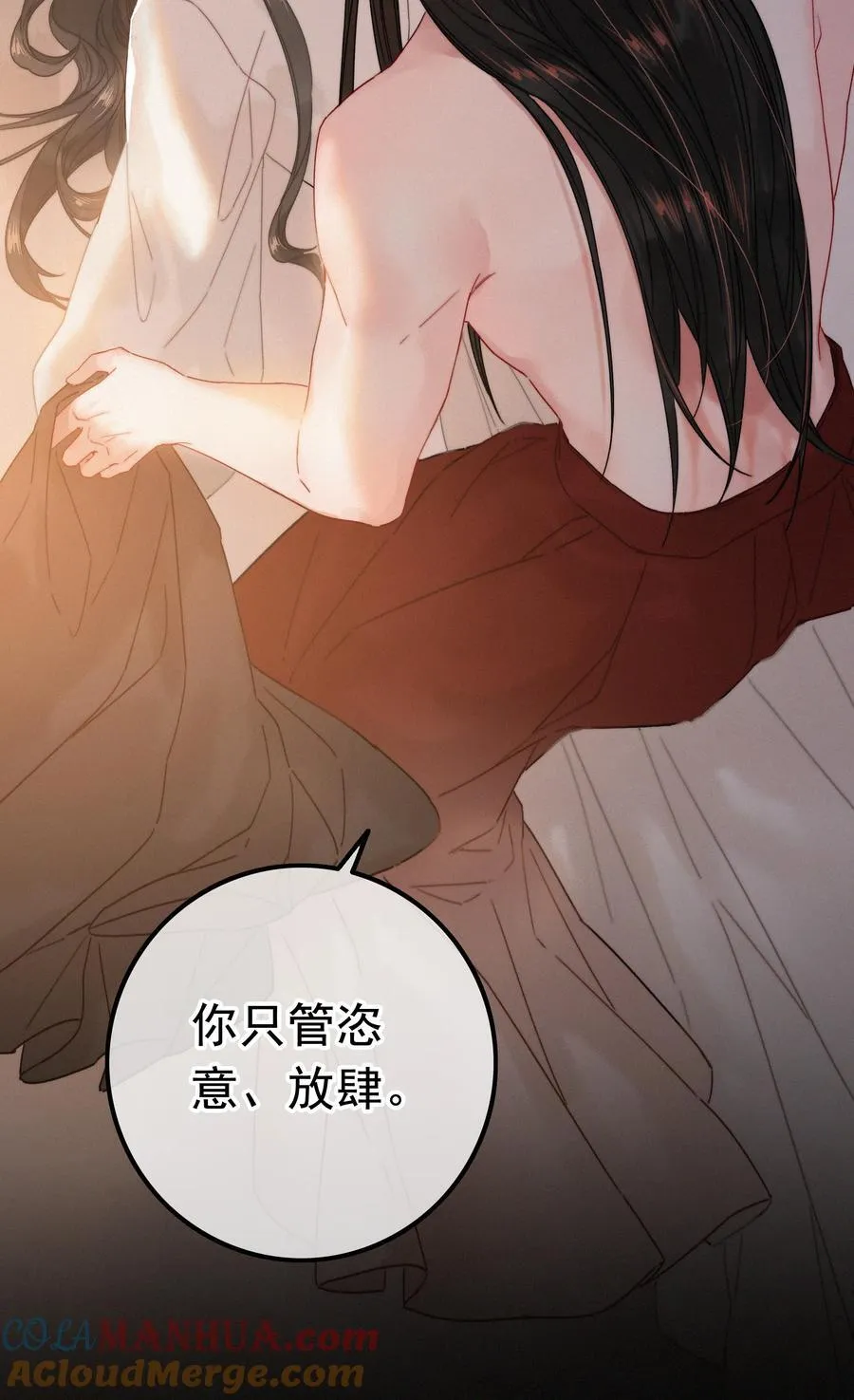 072 从此君王不早朝 第7页