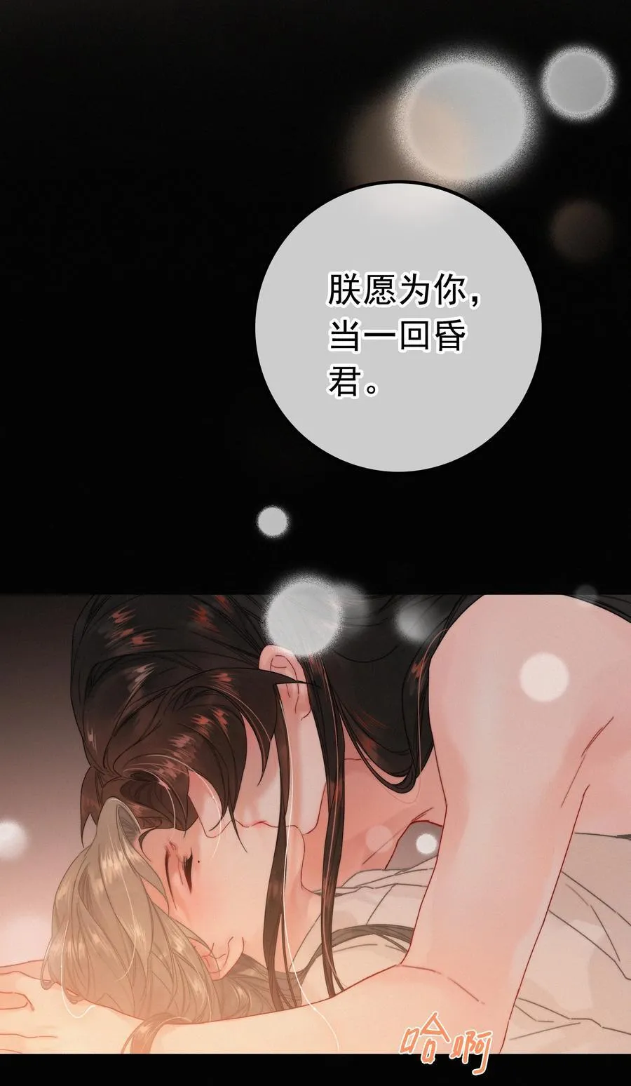 072 从此君王不早朝 第8页