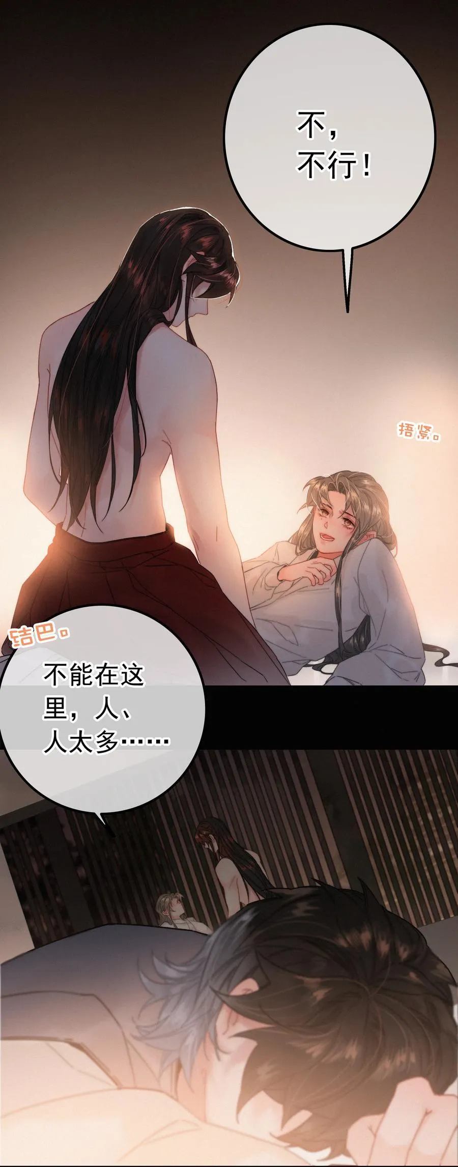 072 从此君王不早朝 第10页