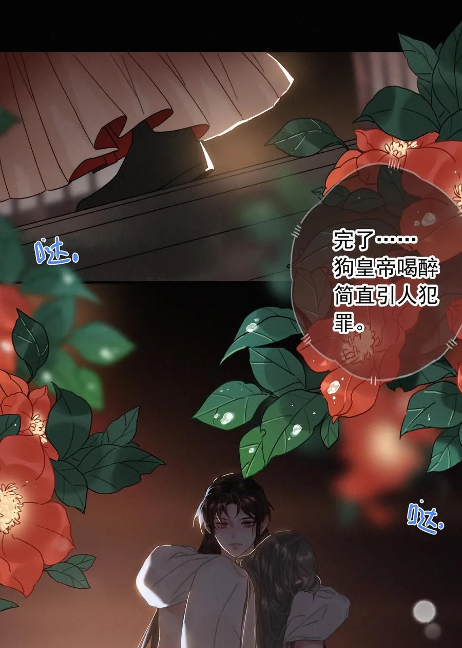 072 从此君王不早朝 第12页