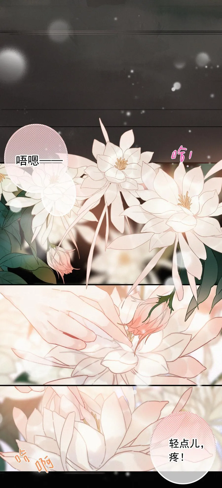 072 从此君王不早朝 第14页