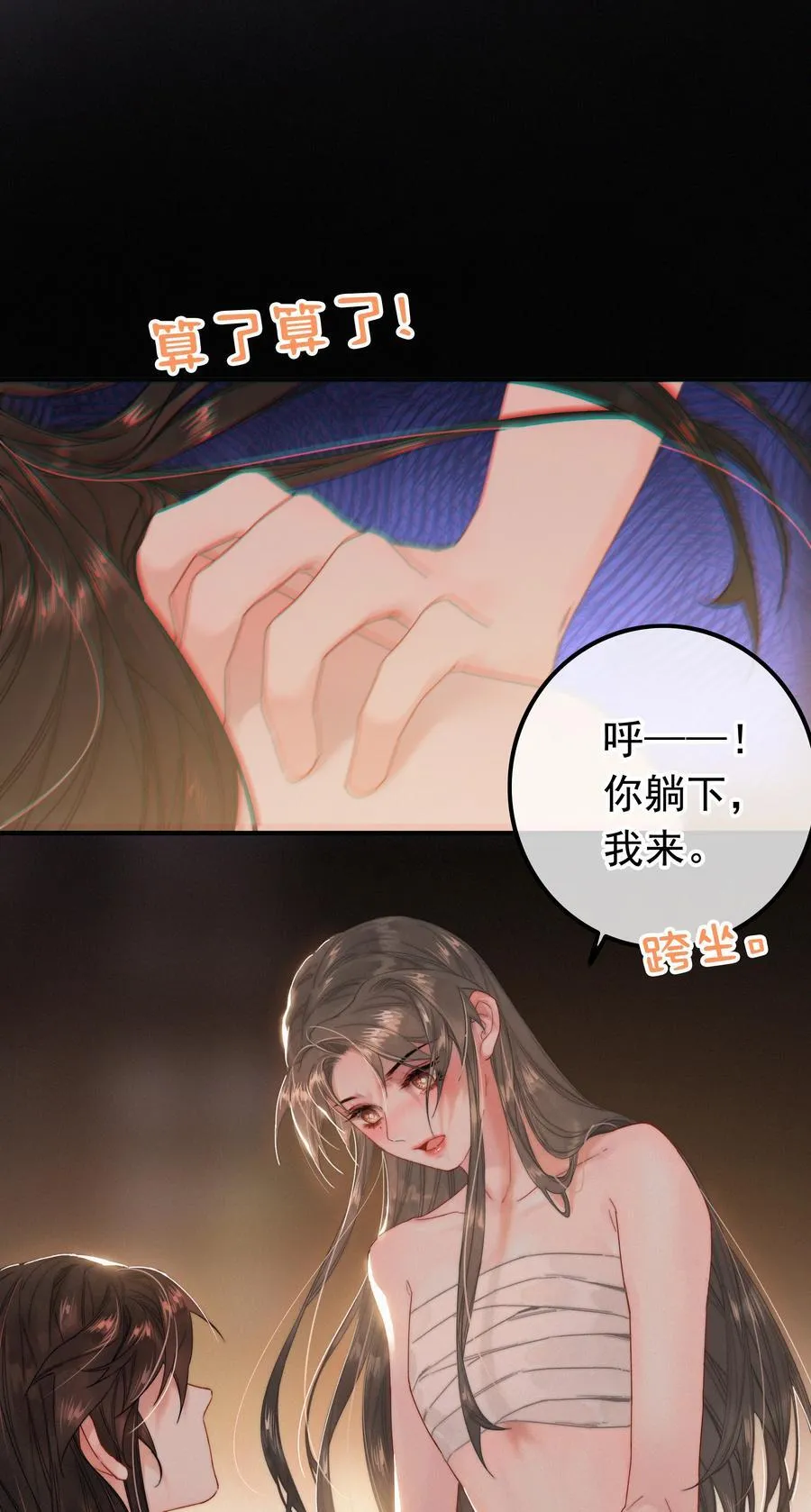 072 从此君王不早朝 第16页