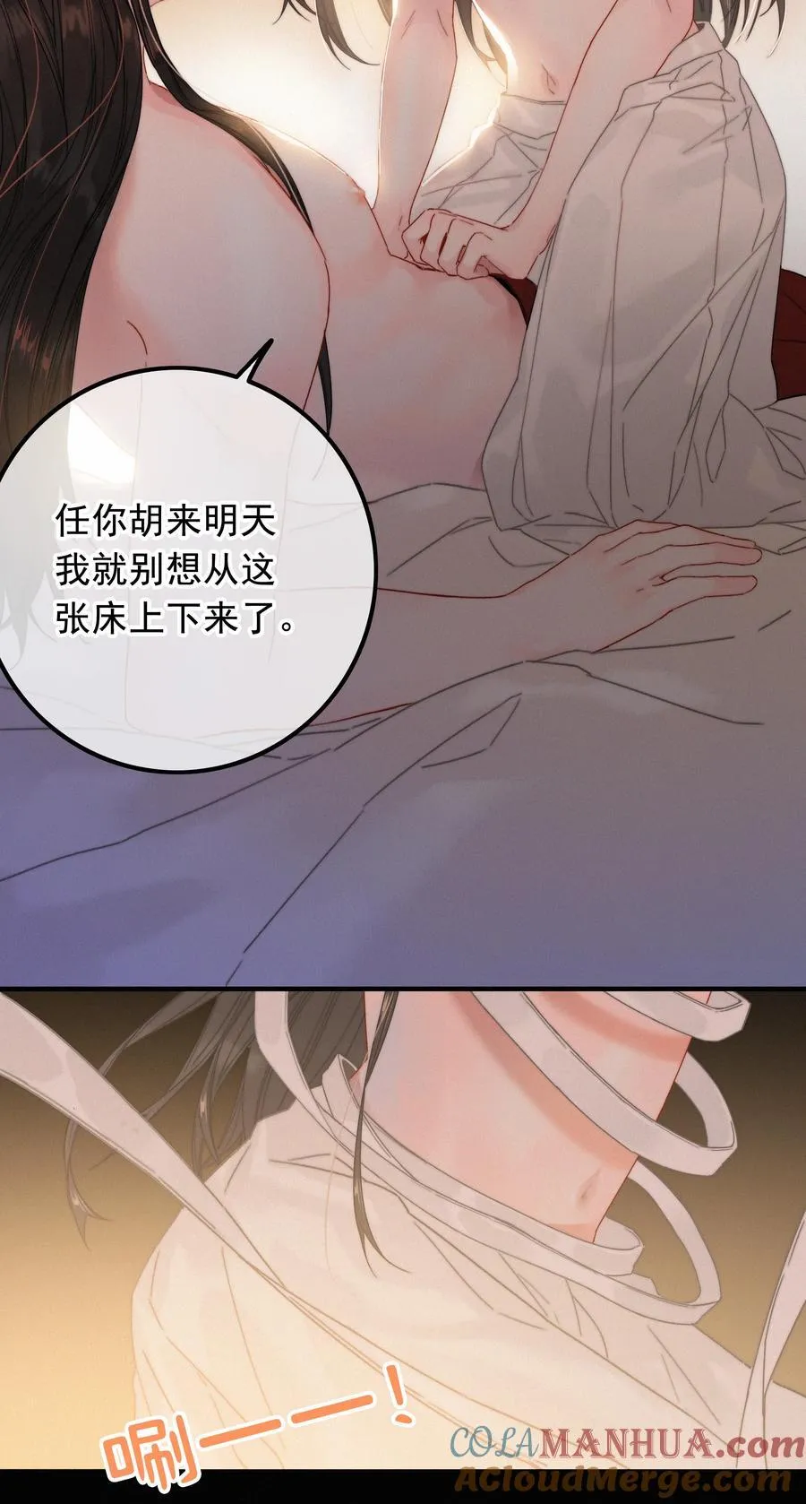 072 从此君王不早朝 第17页