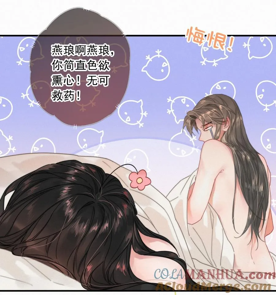 072 从此君王不早朝 第21页