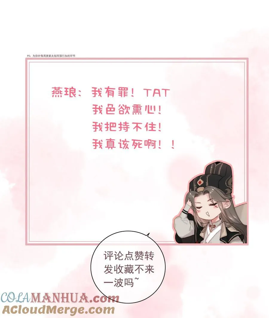 072 从此君王不早朝 第27页