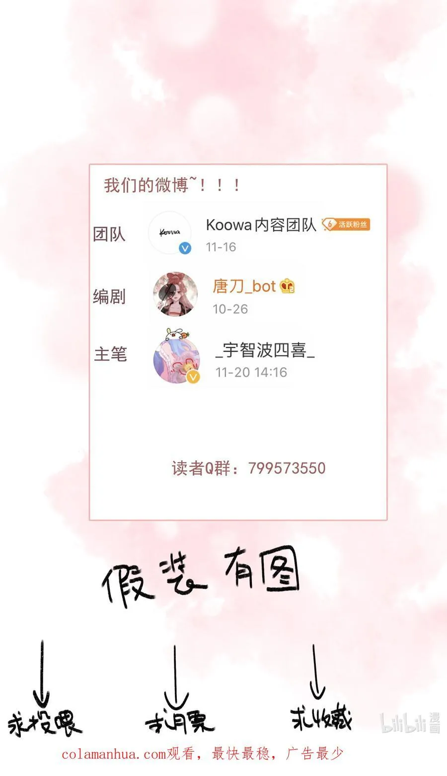072 从此君王不早朝 第28页