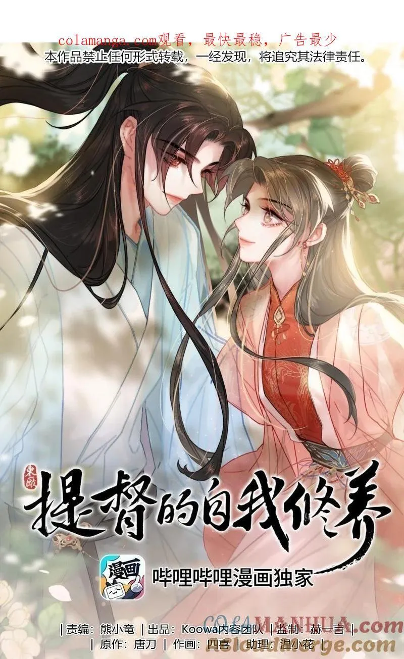 073 你可知罪？ 第1页