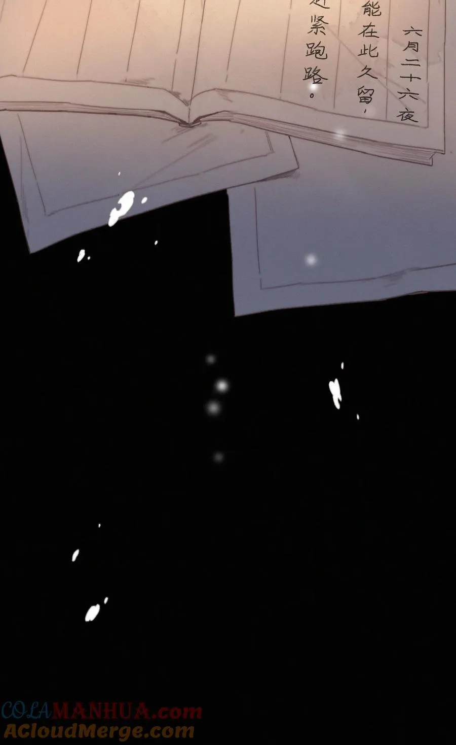 073 你可知罪？ 第3页