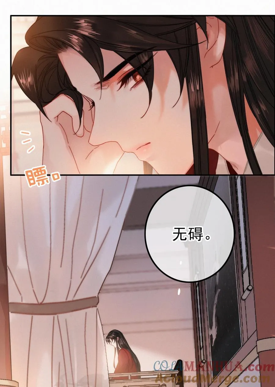 073 你可知罪？ 第5页