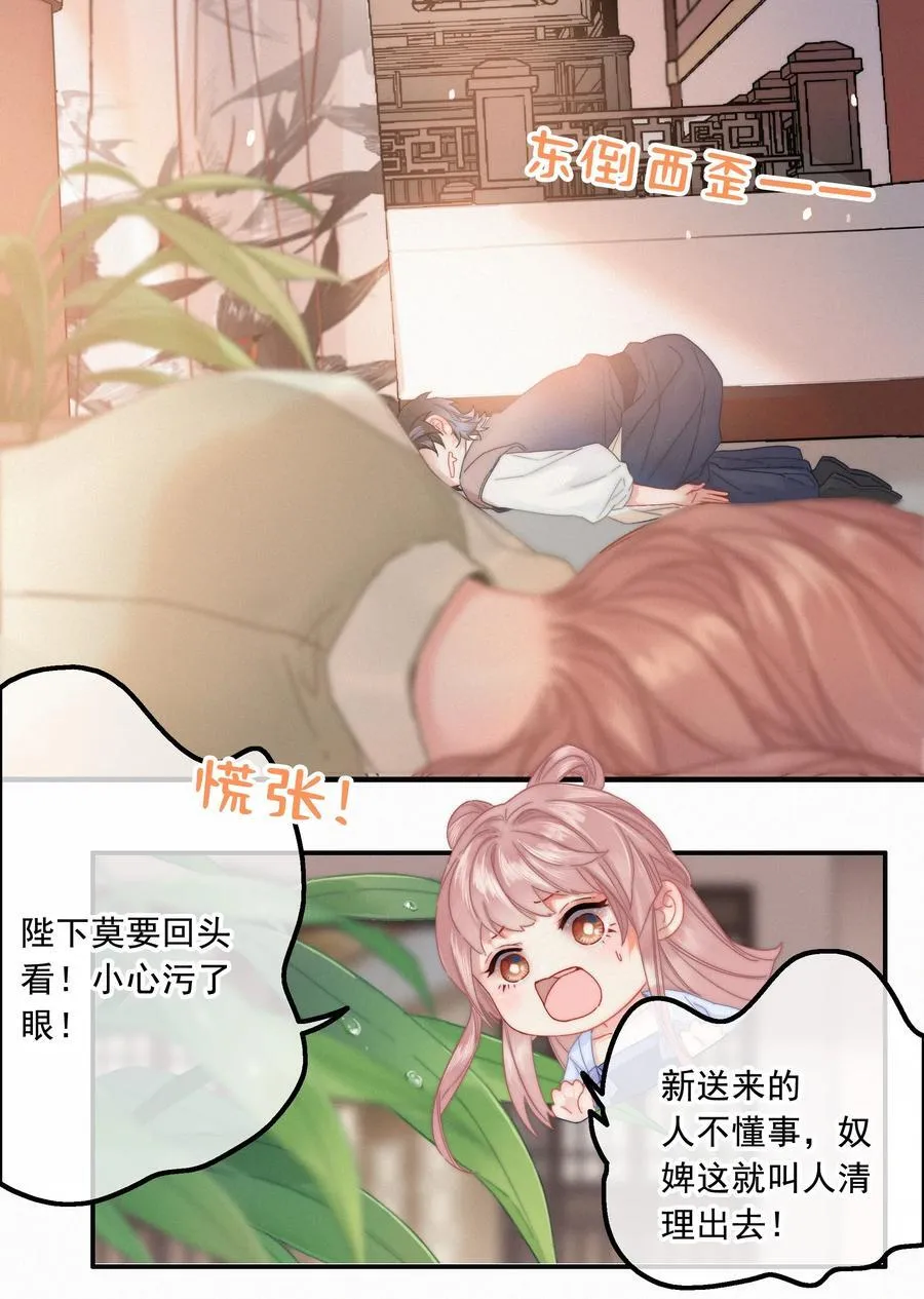 073 你可知罪？ 第6页