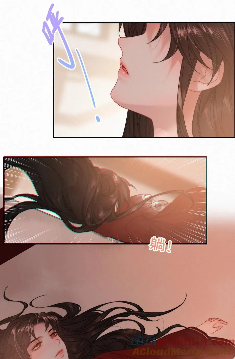 073 你可知罪？ 第7页