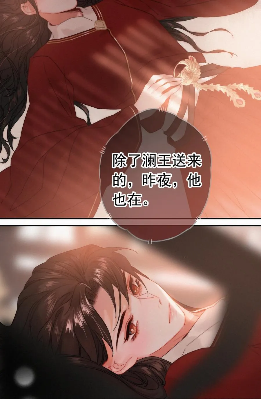 073 你可知罪？ 第8页