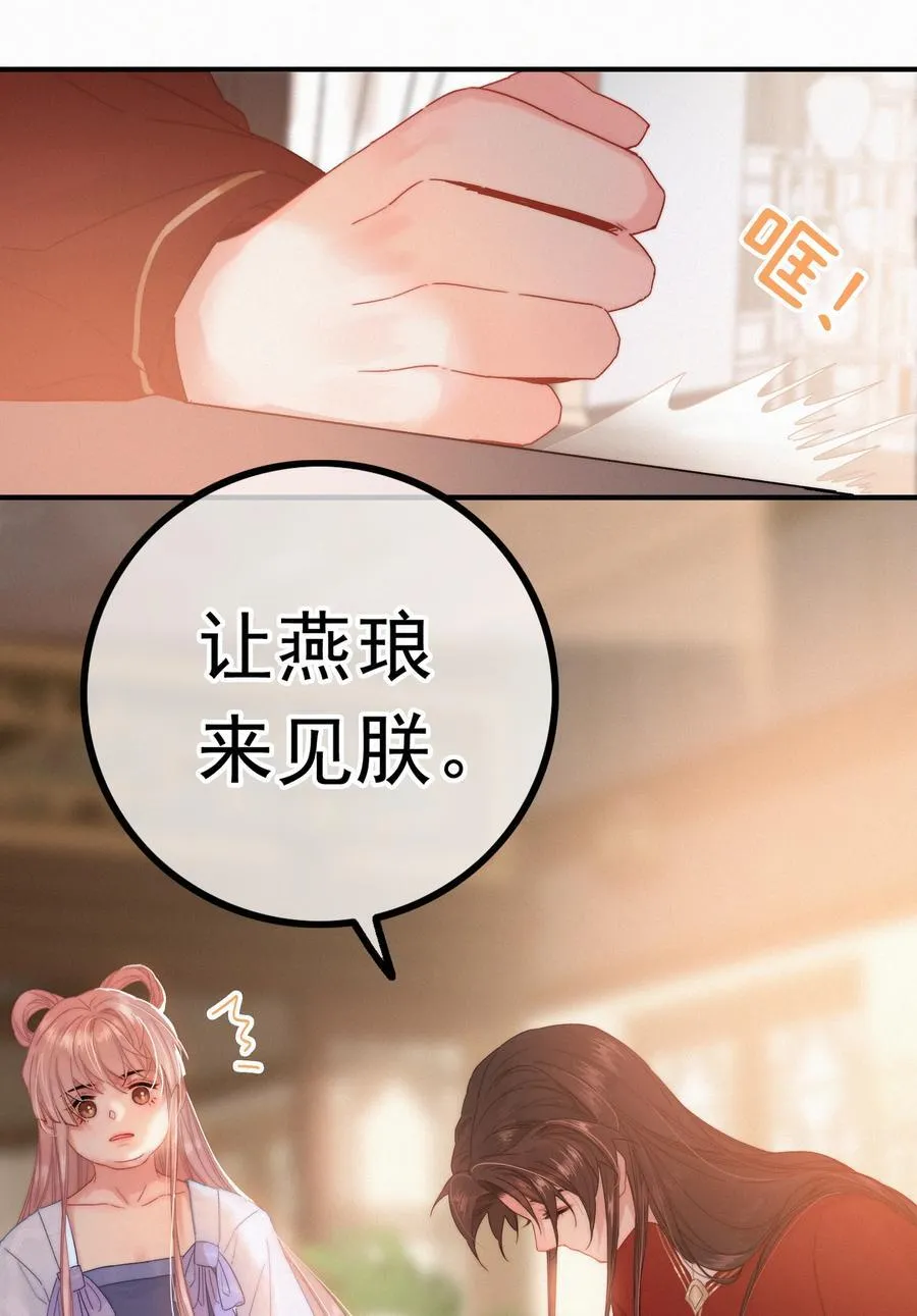 073 你可知罪？ 第10页