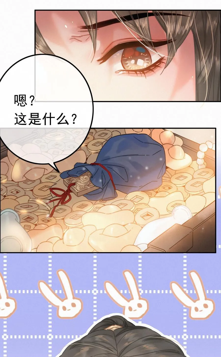 073 你可知罪？ 第14页