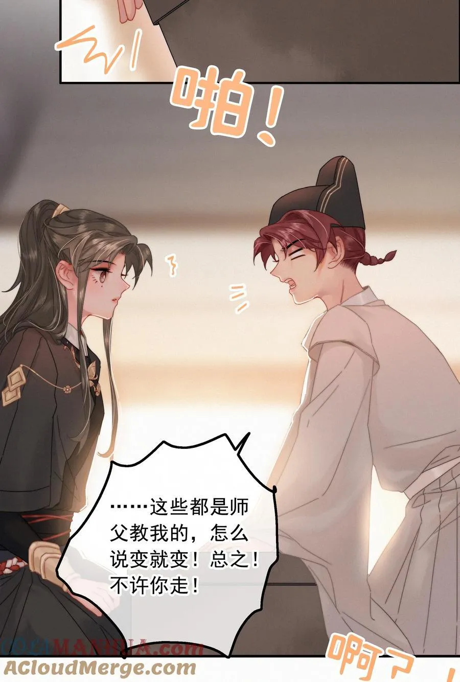 073 你可知罪？ 第17页