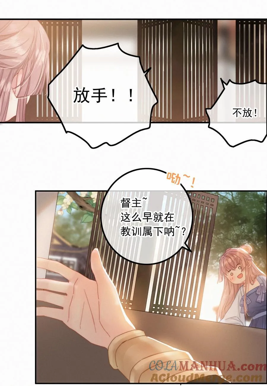 073 你可知罪？ 第19页