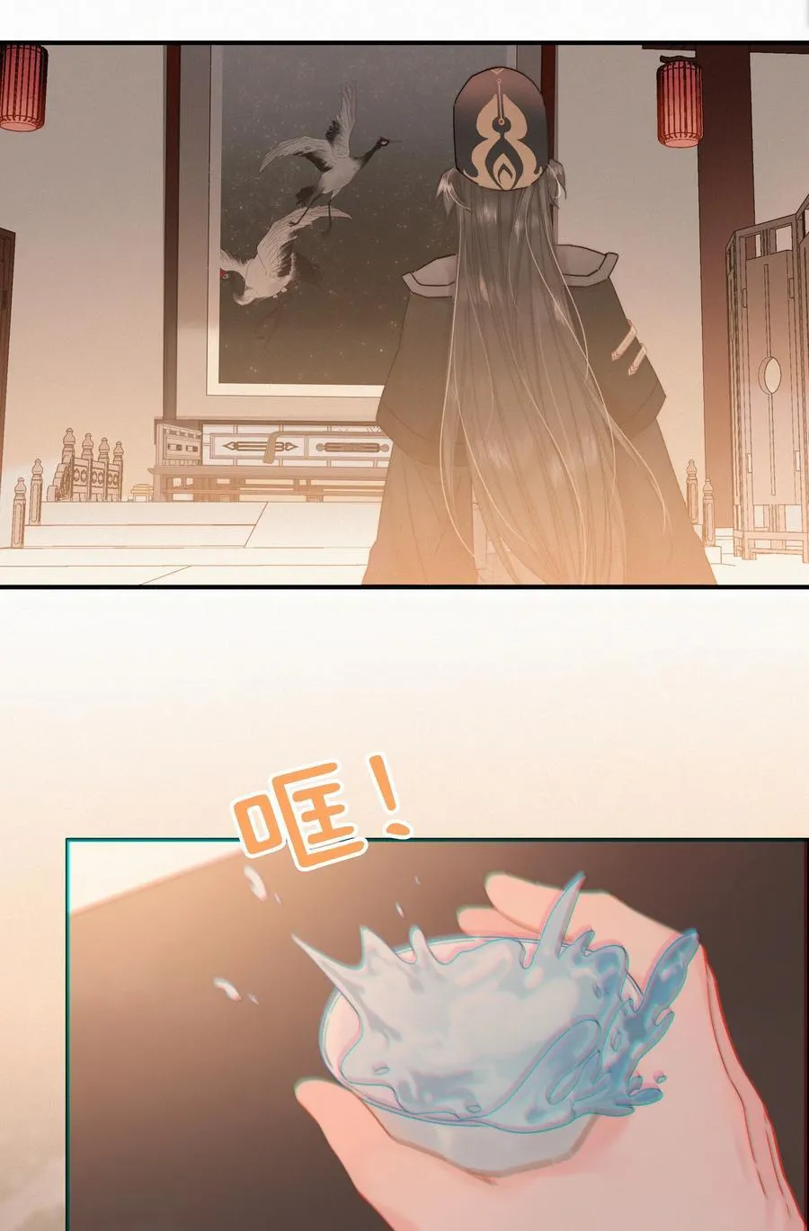 073 你可知罪？ 第24页
