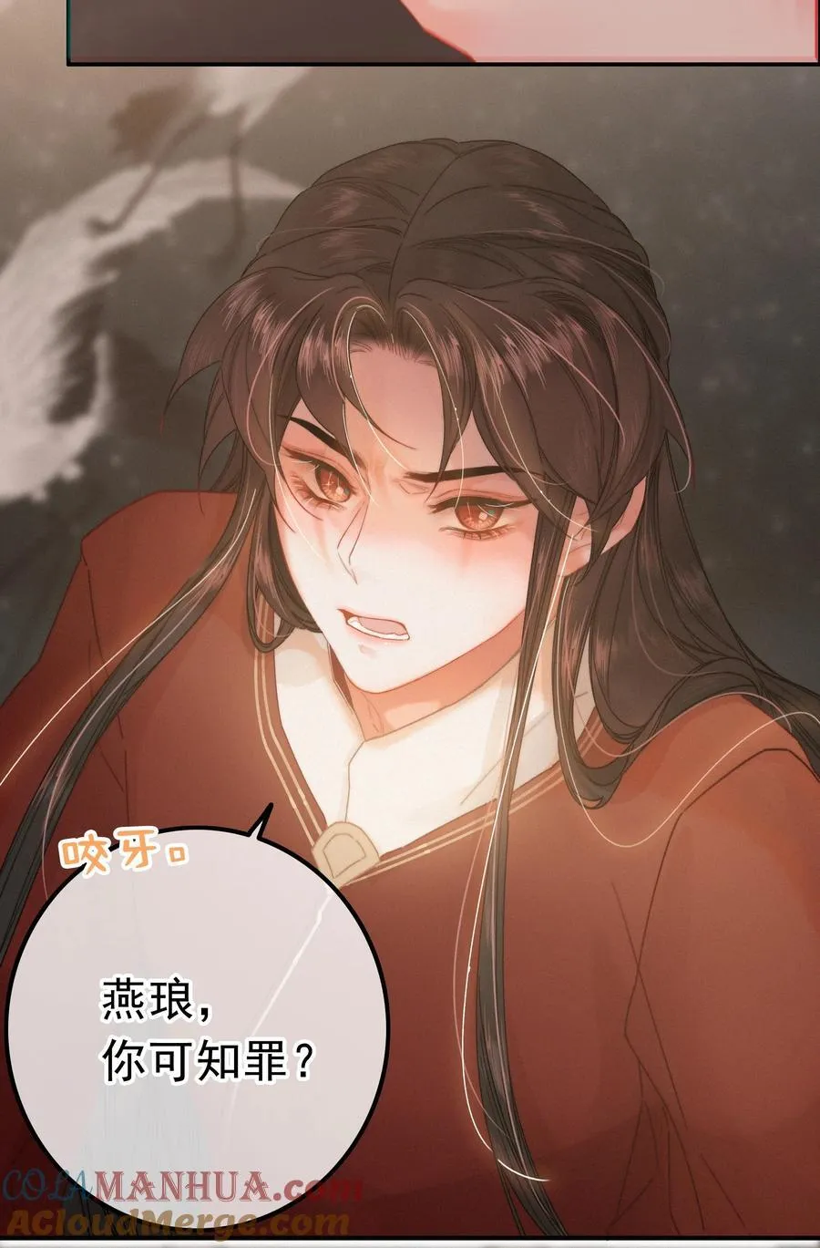073 你可知罪？ 第25页