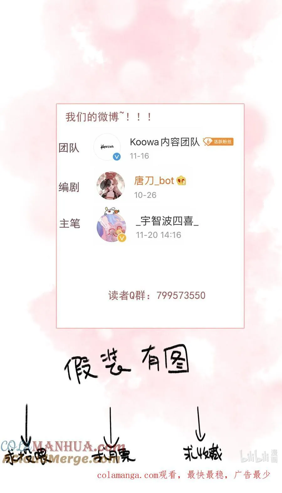 073 你可知罪？ 第27页