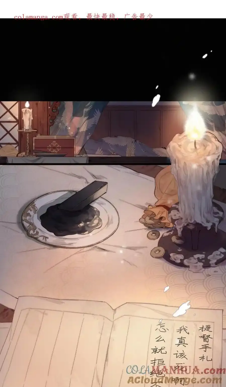 074 拒绝不了美色 第1页