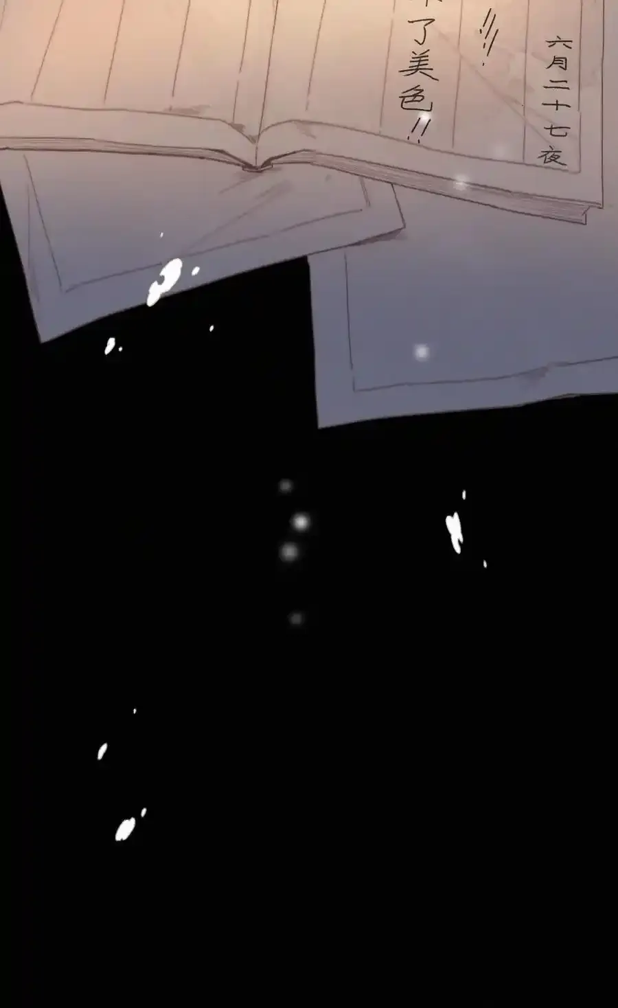 074 拒绝不了美色 第2页