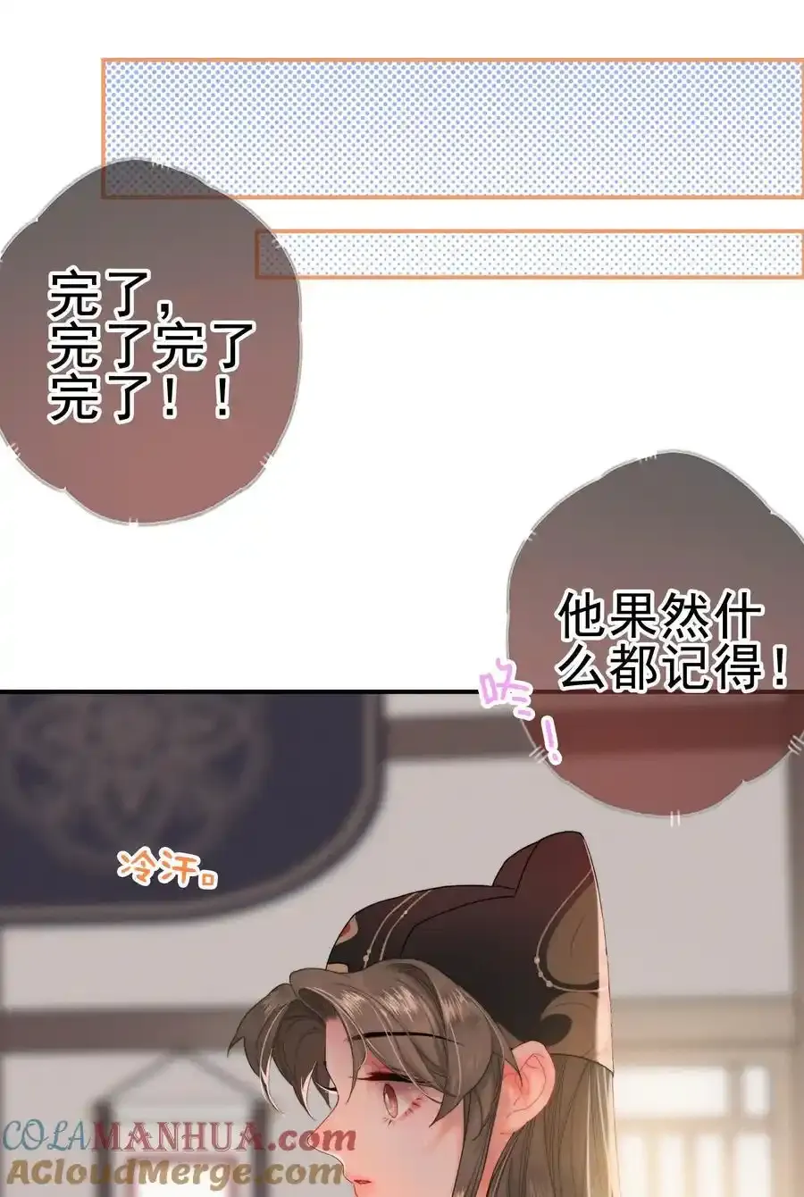 074 拒绝不了美色 第3页