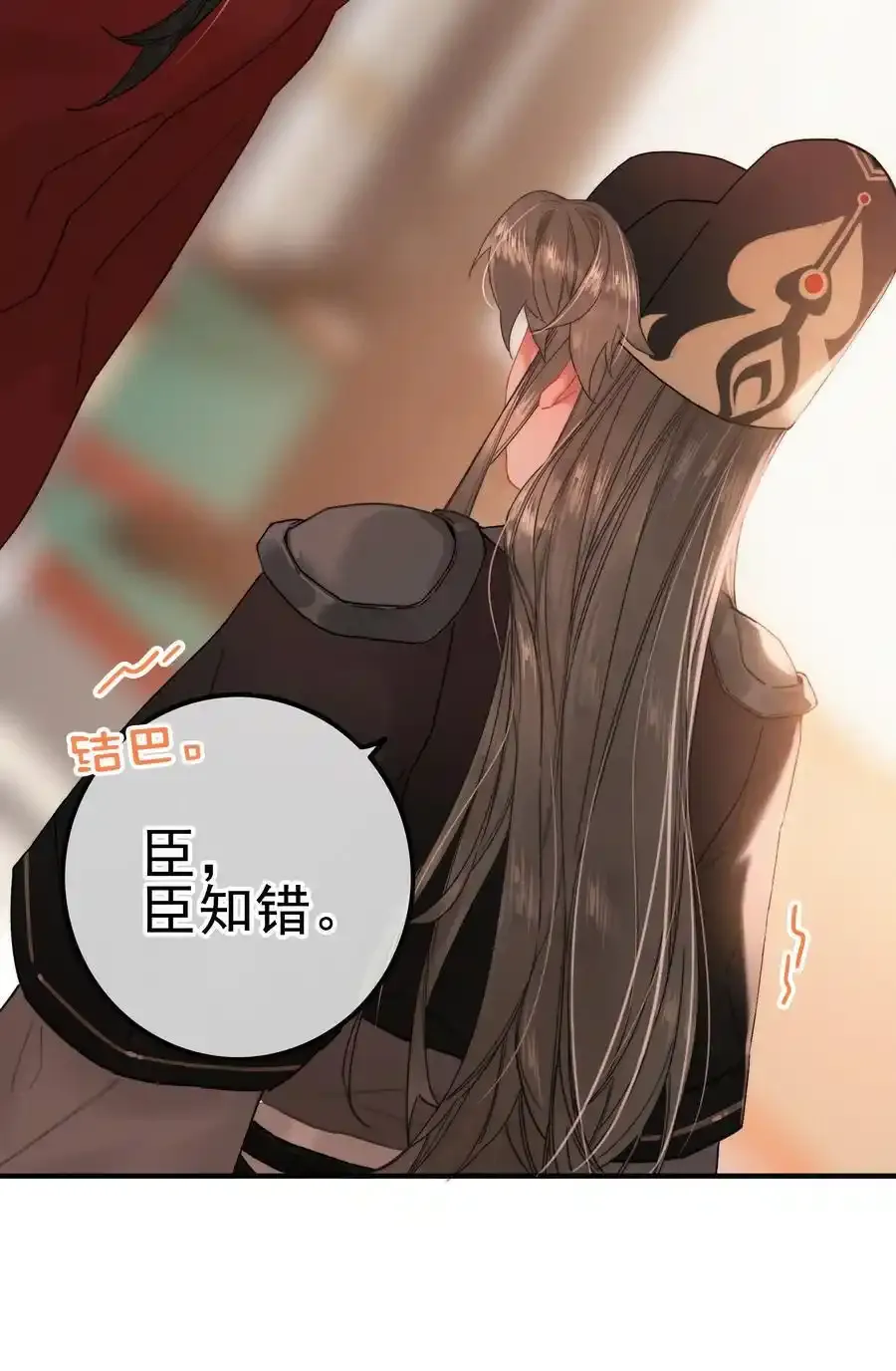 074 拒绝不了美色 第6页