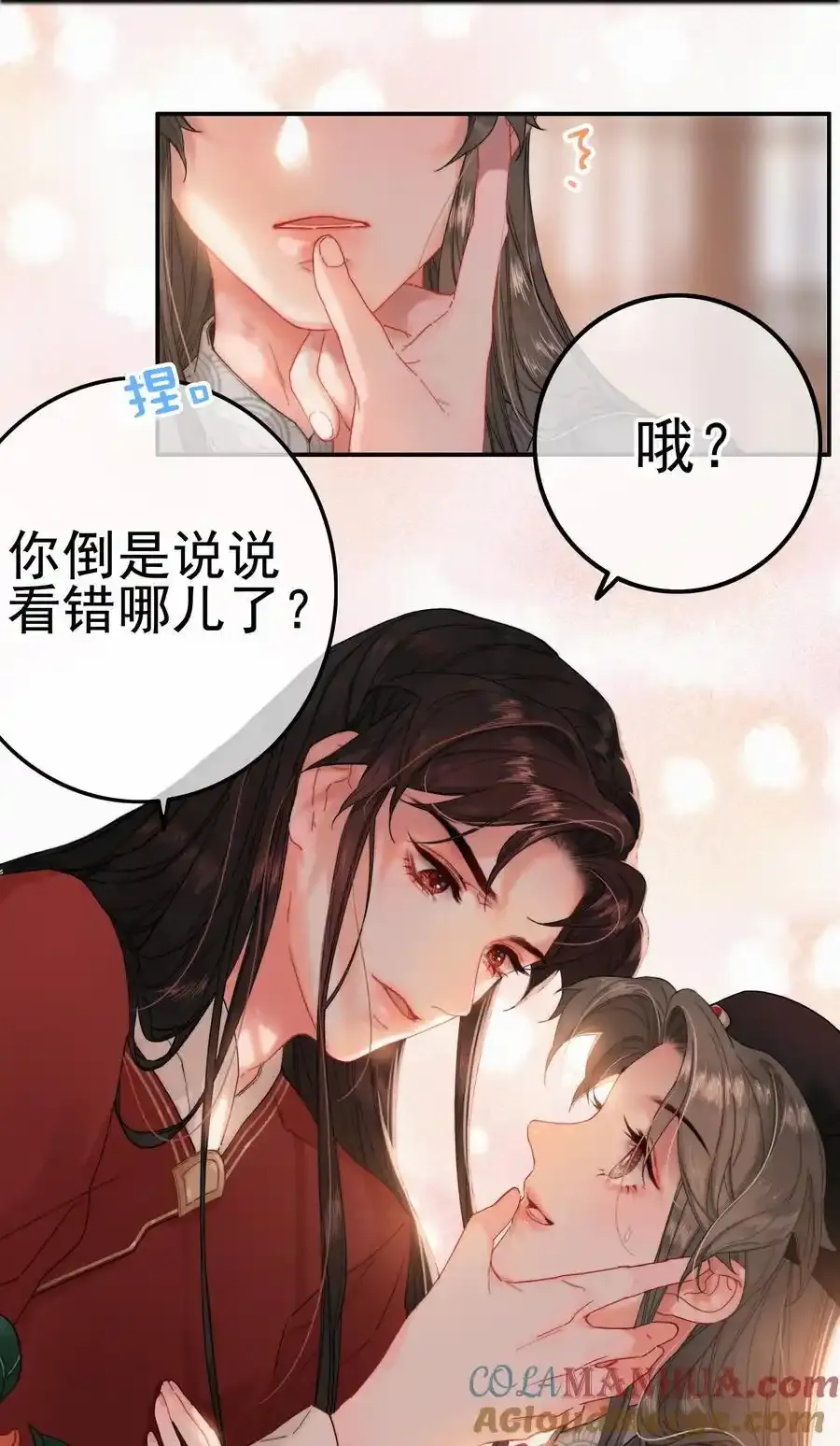 074 拒绝不了美色 第7页