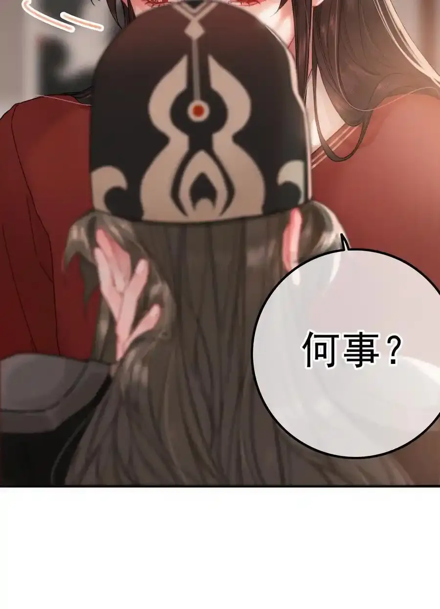 074 拒绝不了美色 第10页