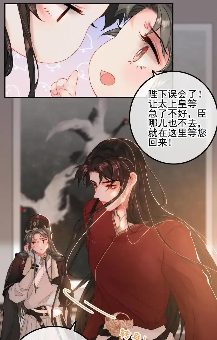 074 拒绝不了美色 第12页