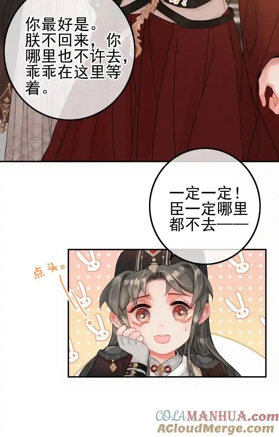 074 拒绝不了美色 第13页