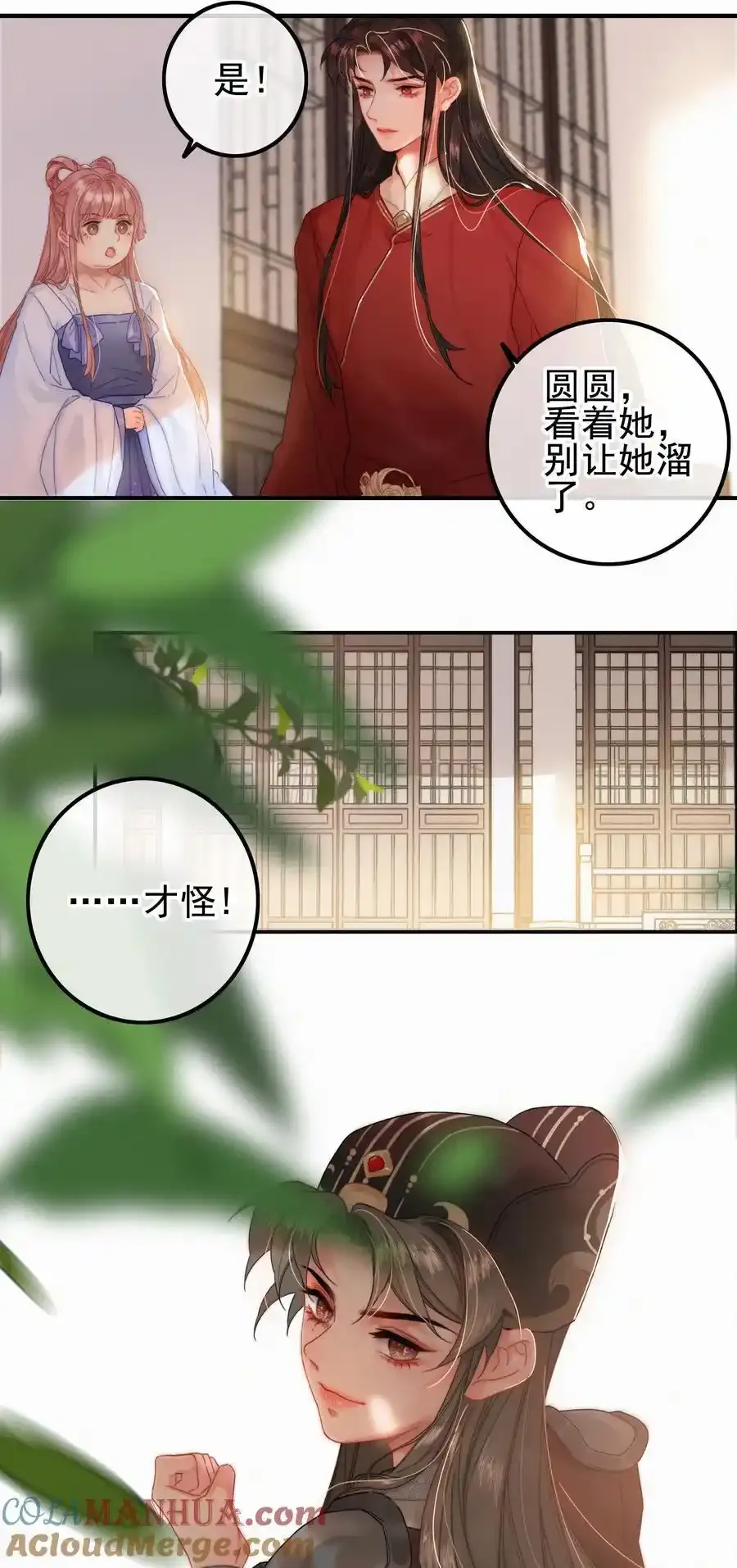 074 拒绝不了美色 第15页