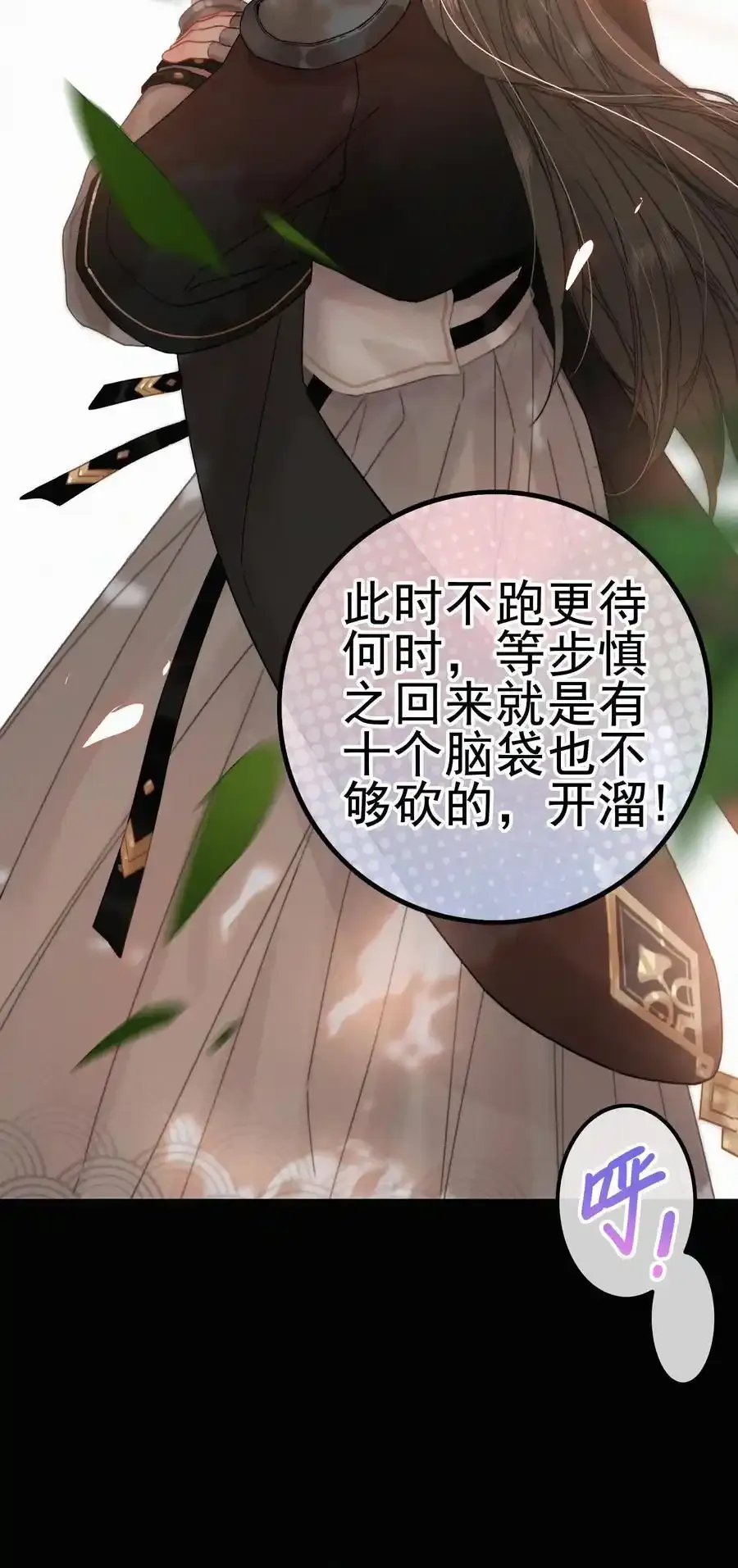 074 拒绝不了美色 第16页