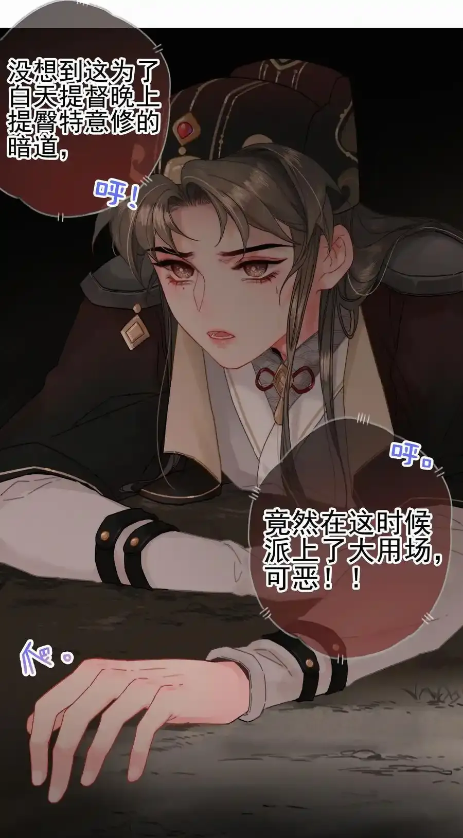 074 拒绝不了美色 第18页