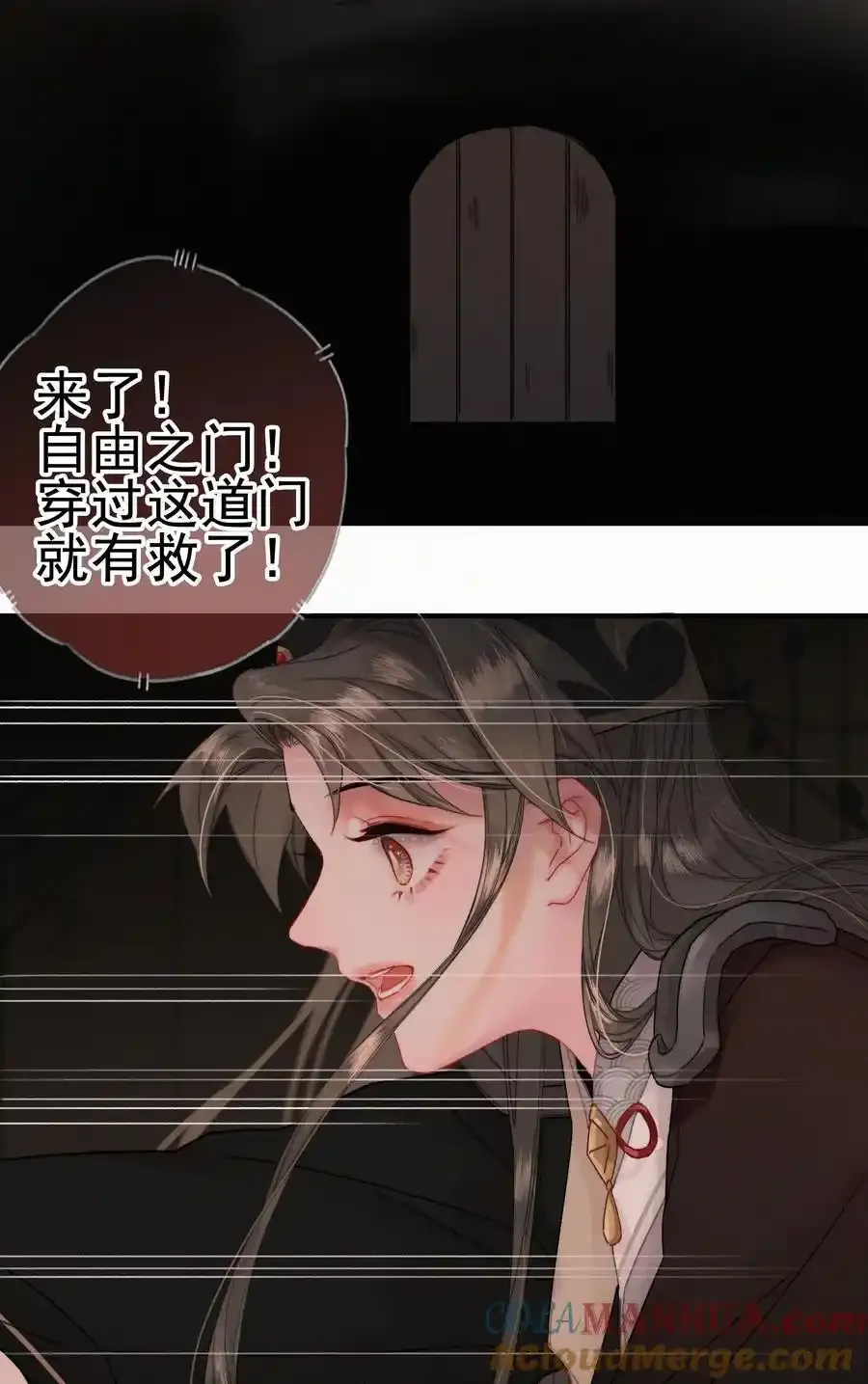074 拒绝不了美色 第19页