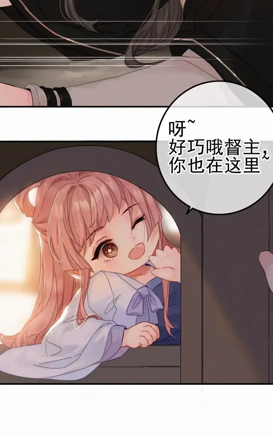 074 拒绝不了美色 第20页