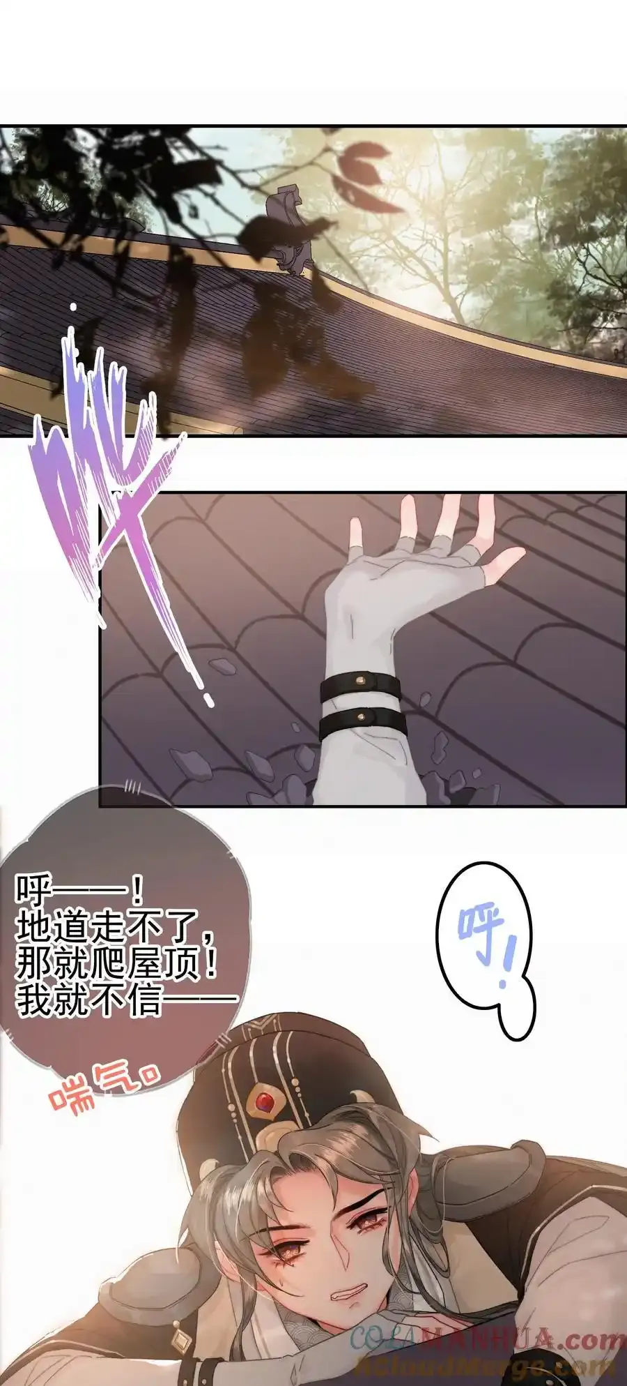 074 拒绝不了美色 第21页