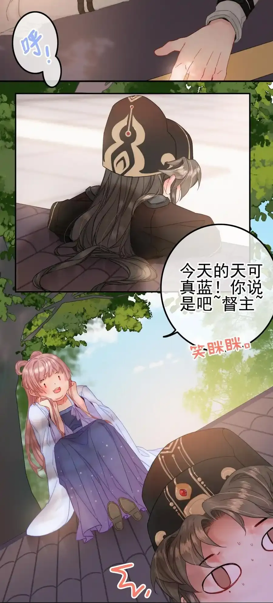 074 拒绝不了美色 第22页