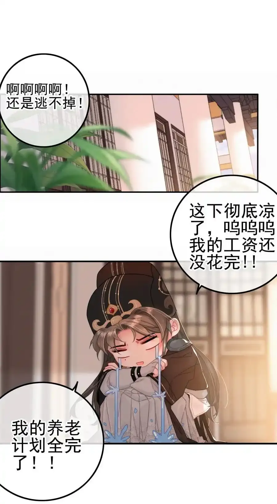 074 拒绝不了美色 第24页