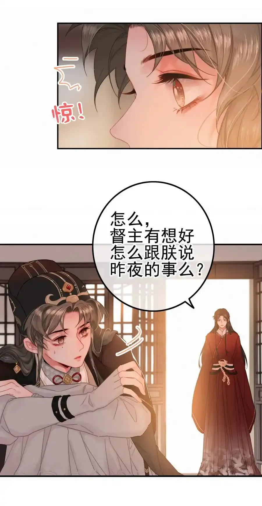 074 拒绝不了美色 第26页